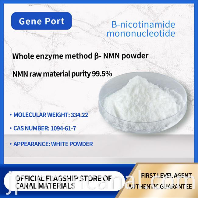 Cellular Regeneration NMN Powder